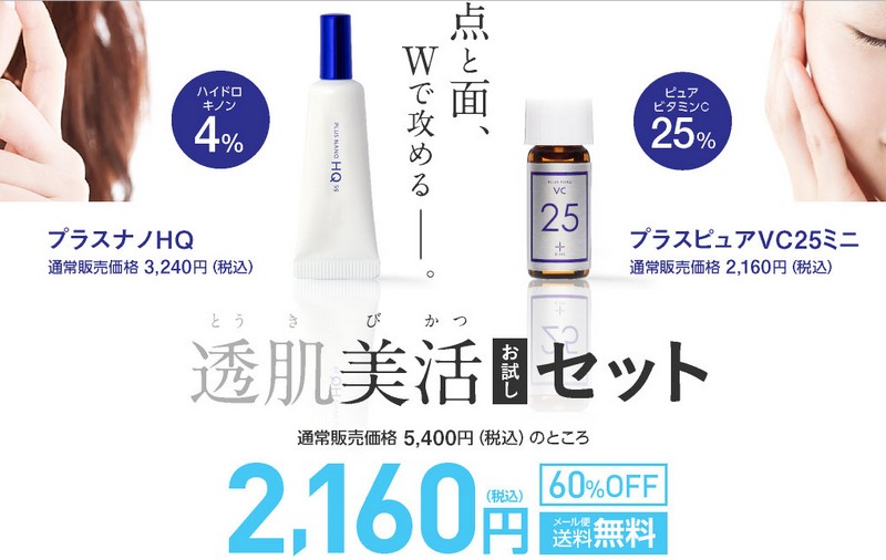 プラスナノｈｑ情報サイト